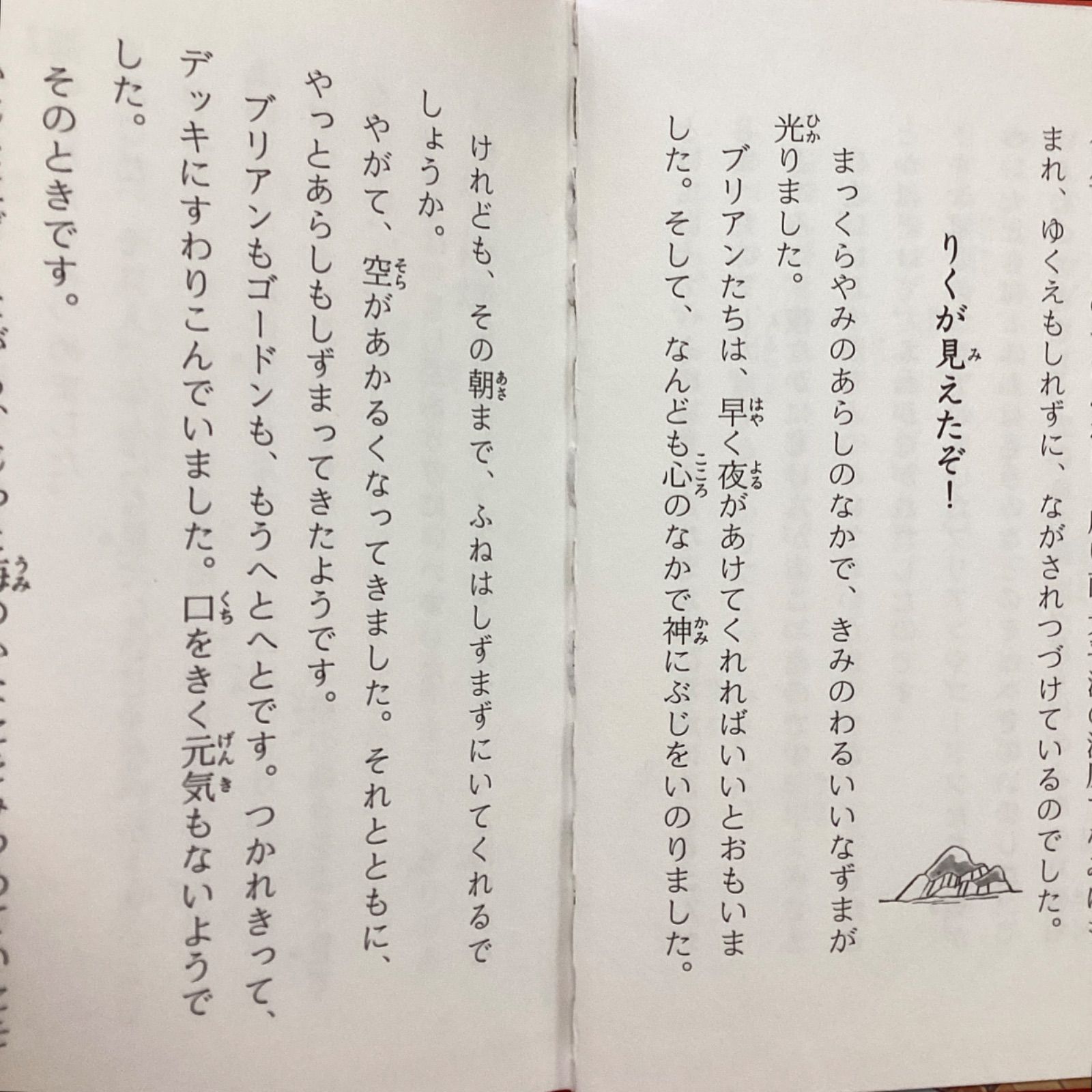 35巻欠品】 こども世界名作童話 1～40 単行本 39冊セット 12rm_a0_3