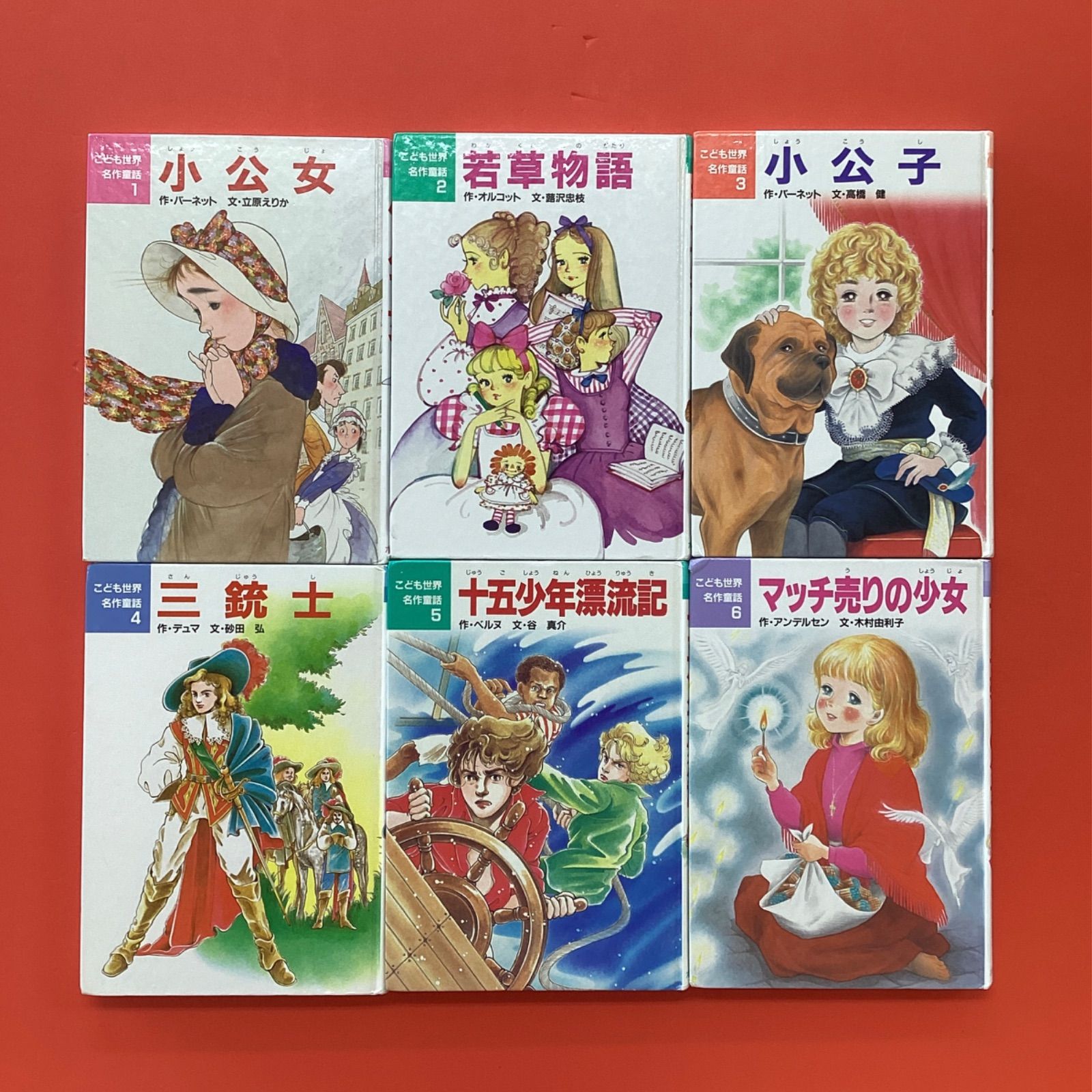 35巻欠品】 こども世界名作童話 1～40 単行本 39冊セット 12rm_a0_3