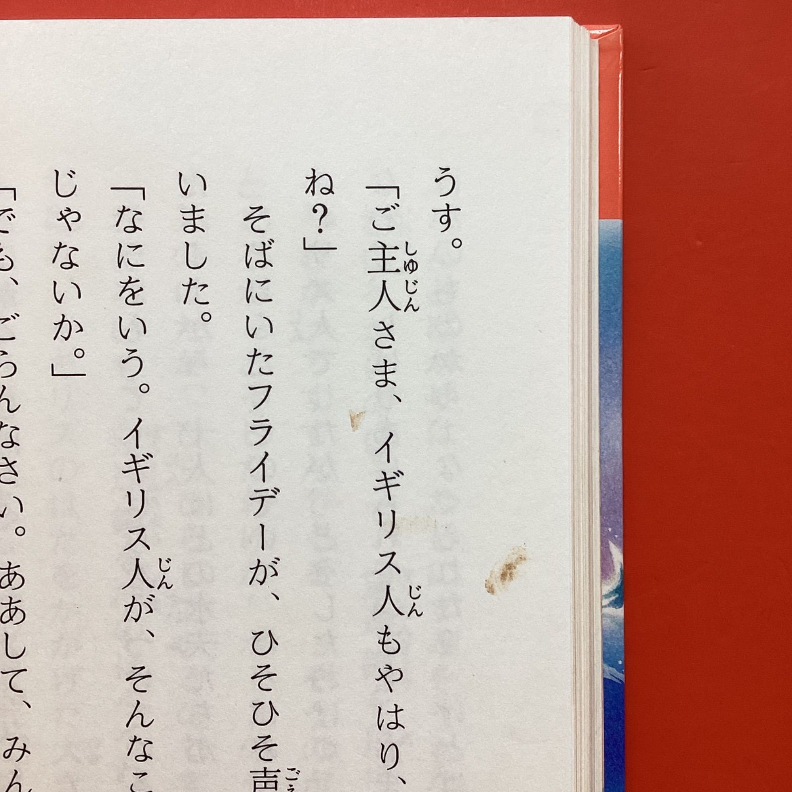 35巻欠品】 こども世界名作童話 1～40 単行本 39冊セット 12rm_a0_3
