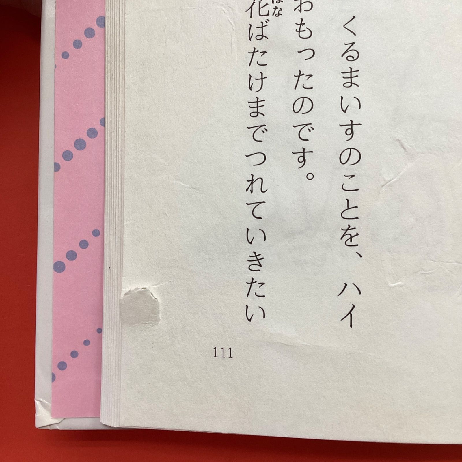 35巻欠品】 こども世界名作童話 1～40 単行本 39冊セット 12rm_a0_3
