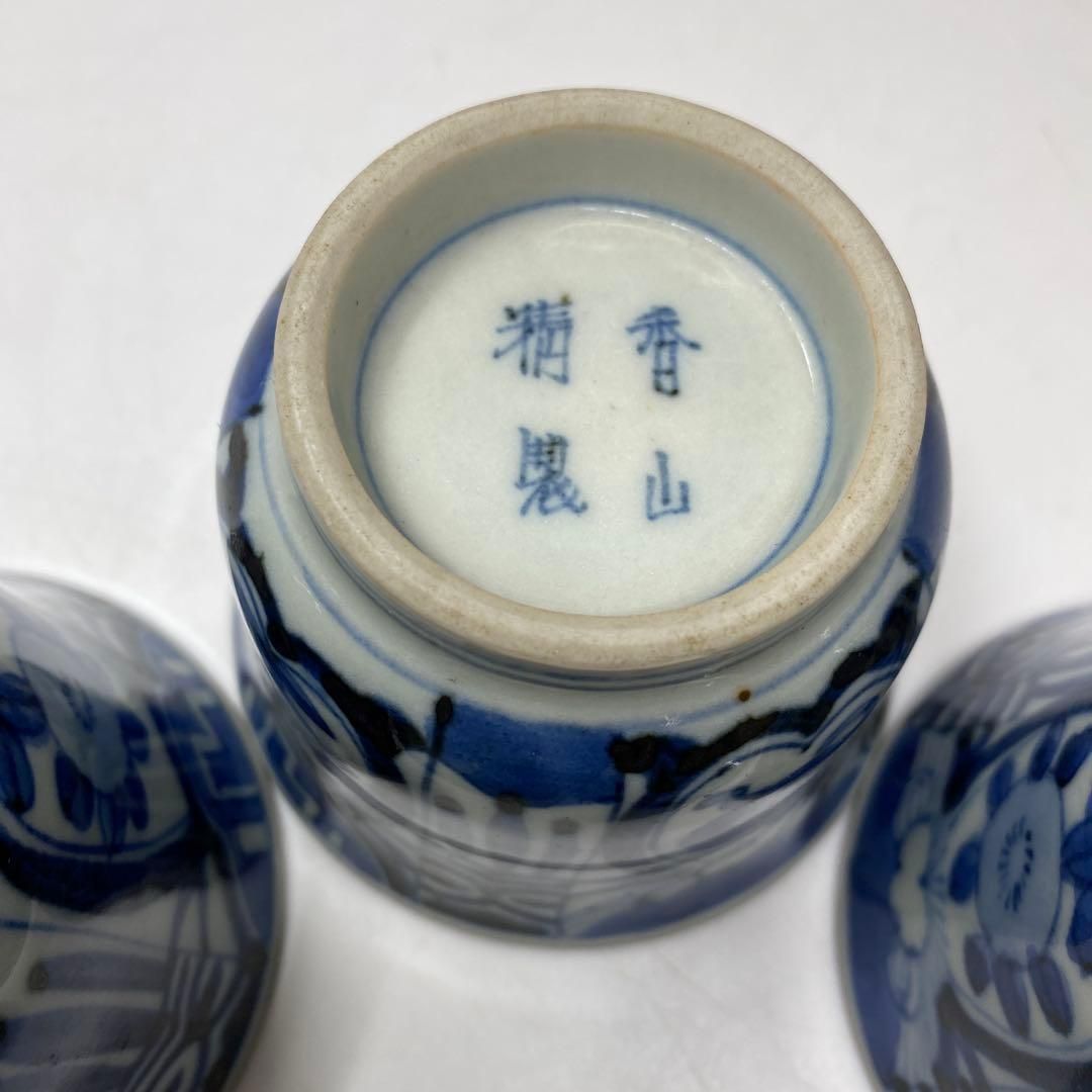 香山精製 ショップ 染付そば猪口5客 口径約8.5㎝ 東Y7-0117① 香山精製