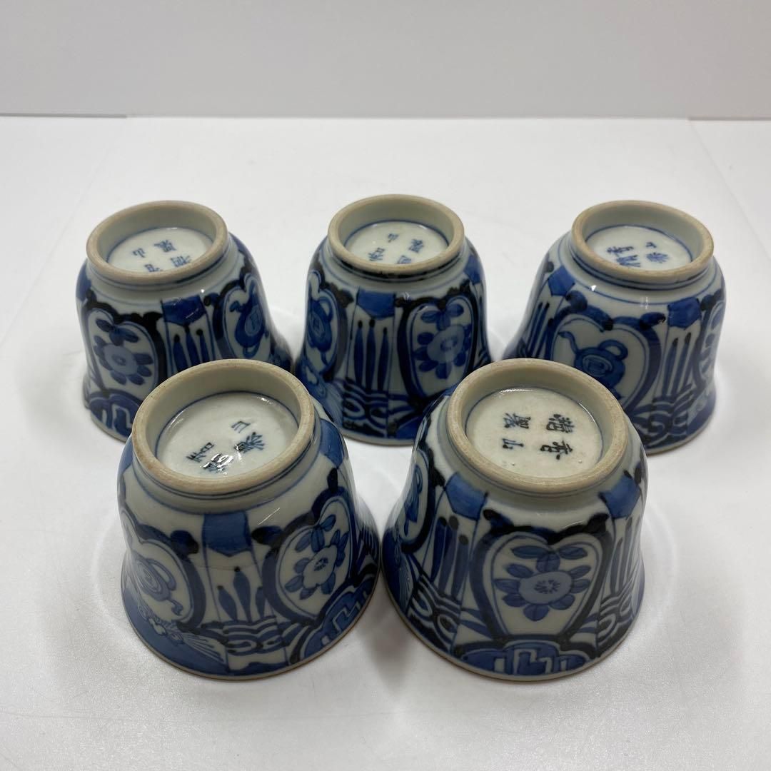 香山精製　染付そば猪口5客　口径約8.5㎝　東Y7-0117① 香山精製 ショップ 染付そば猪口5客 口径約8.5㎝ 東Y7-0117① 香山精製