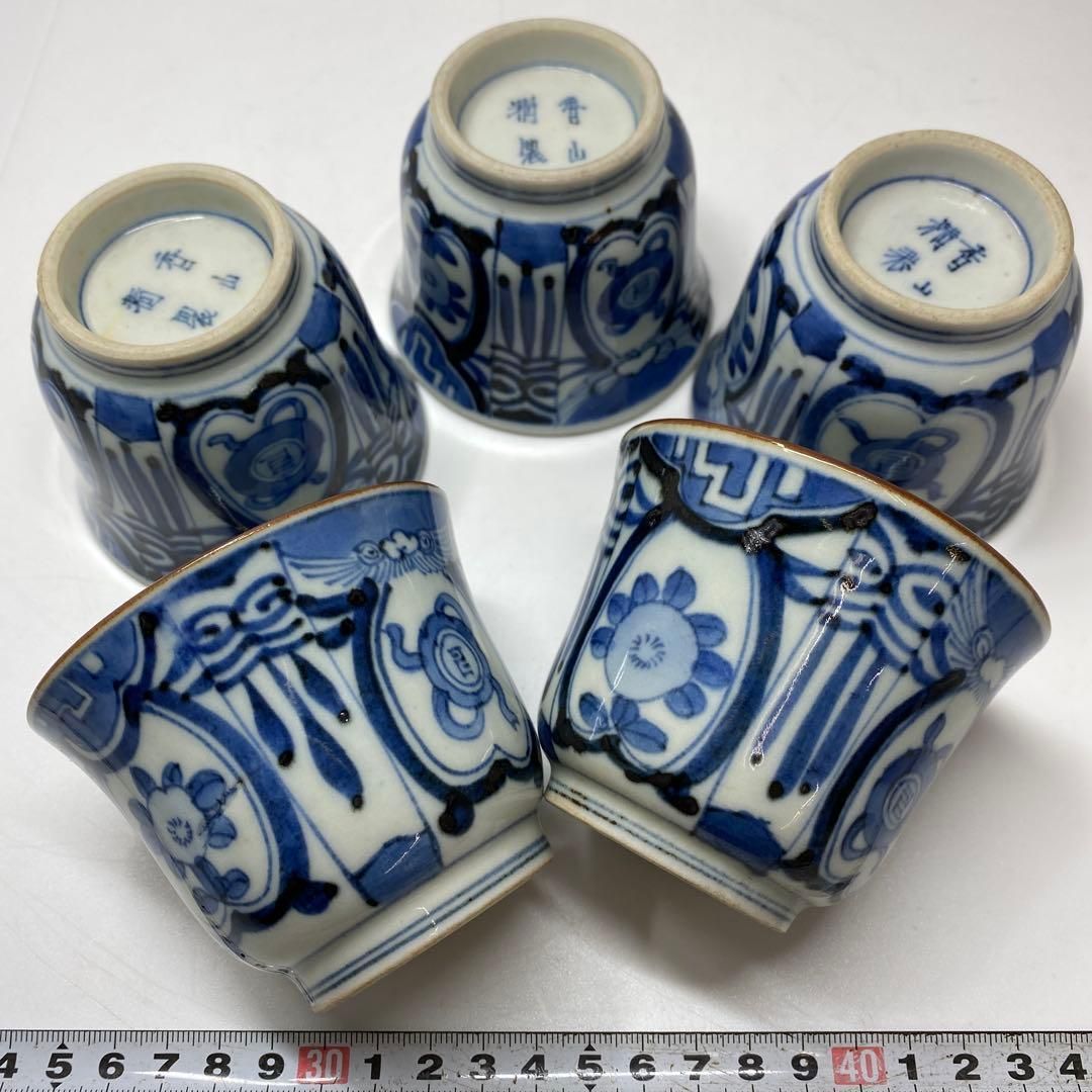 香山精製 染付そば猪口5客 口径約8.5㎝ 東Y7-0117