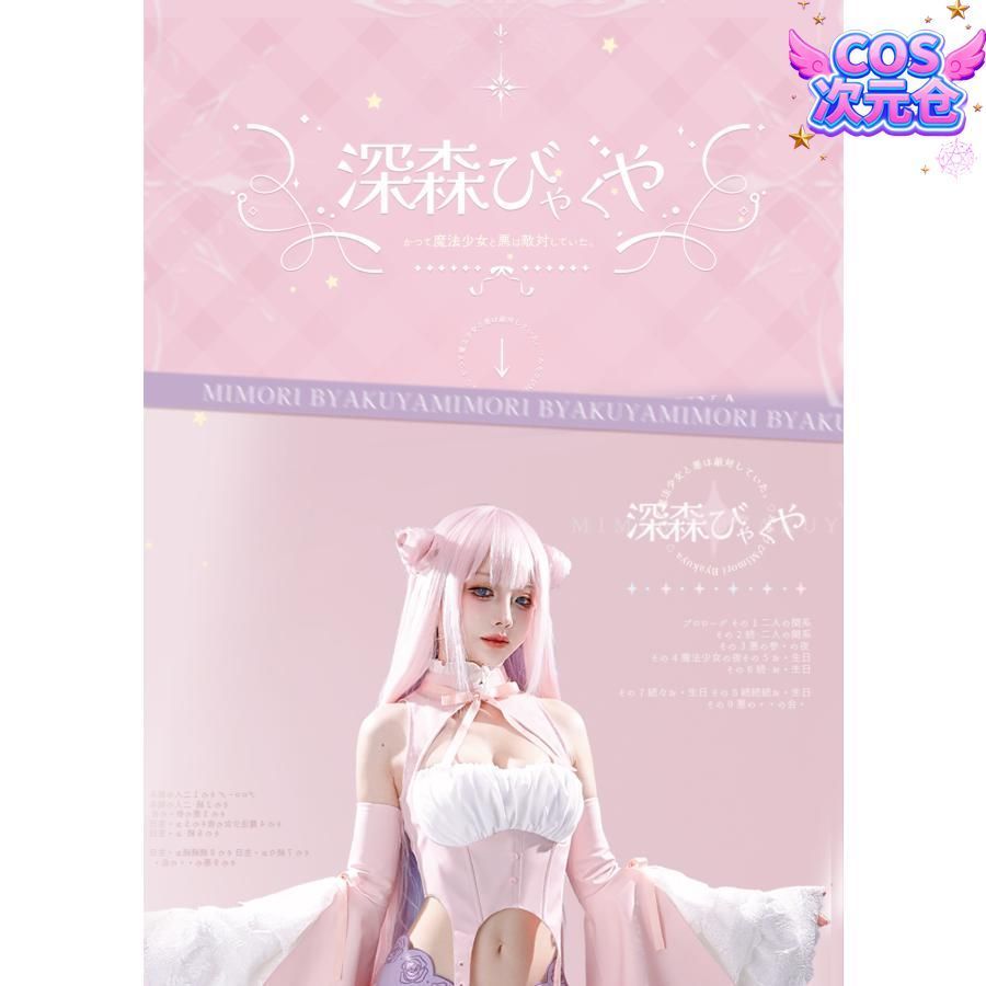 キャラクター服