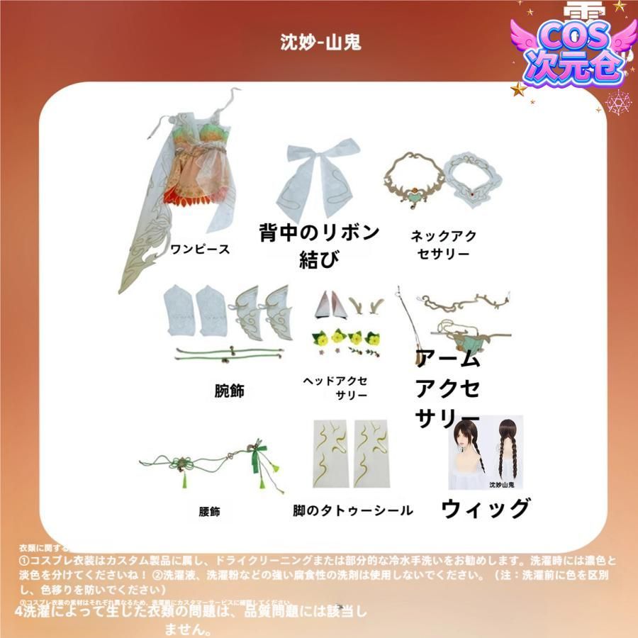 キャラクター服