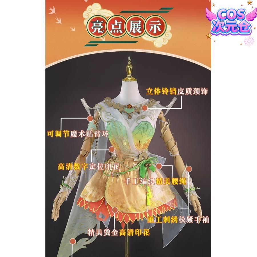 仮装 キャラクター服