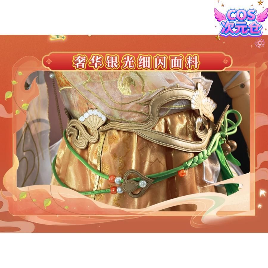 100％品質保証！ 霧都 ウードゥ 永劫無間 沈妙 コスプレ衣装 楚韵九歌 山鬼 衣装 ハロウィン 仮装 キャラクター服