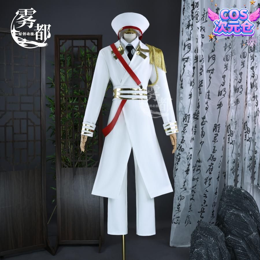 霧都 ウードゥ 三眼哮天録 太白金星 コスプレ衣装 楊 天宮 衣装 フルセット ハロウィン 仮装 キャラクター服