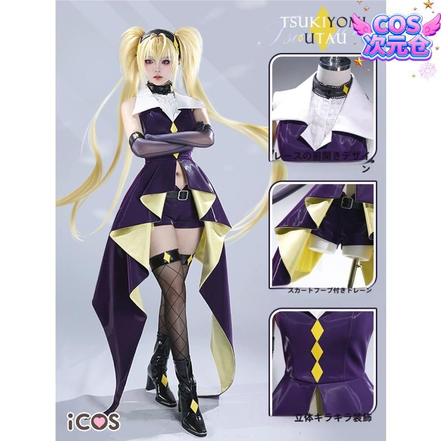 ICOS しゅごキャラ 月詠歌唄 黒いダイヤ 変身 コスプレ衣装 女性用 ハロウィン 仮装 キャラクター服