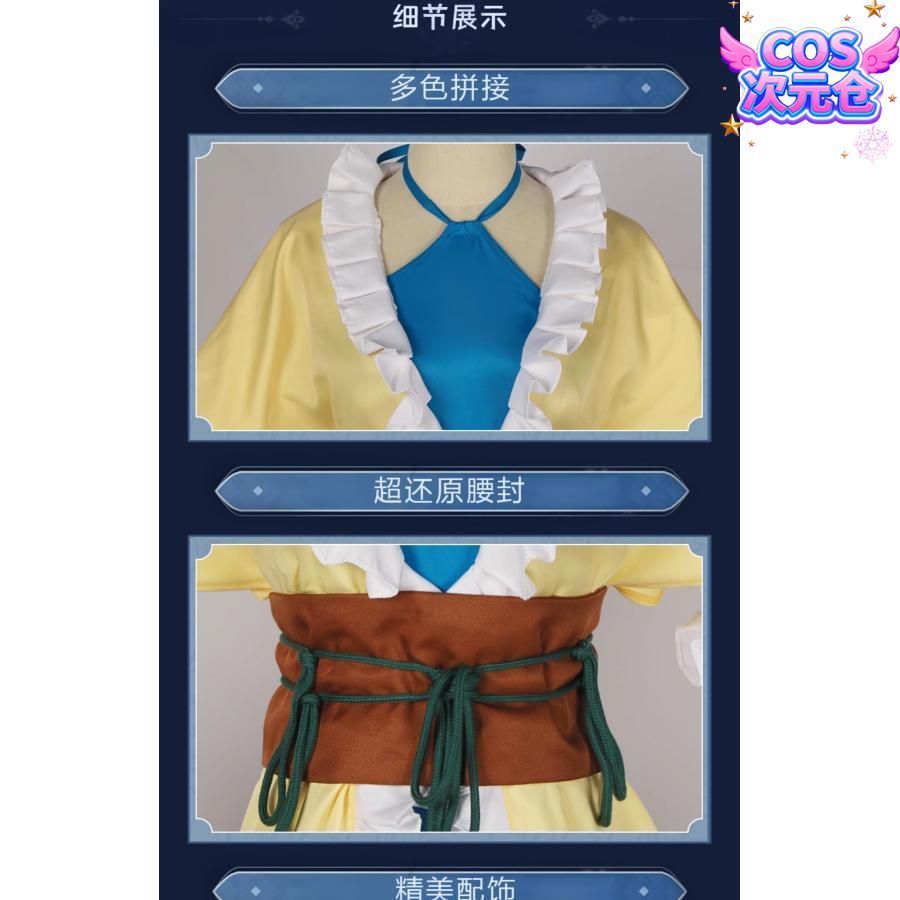 仮装 キャラクター服