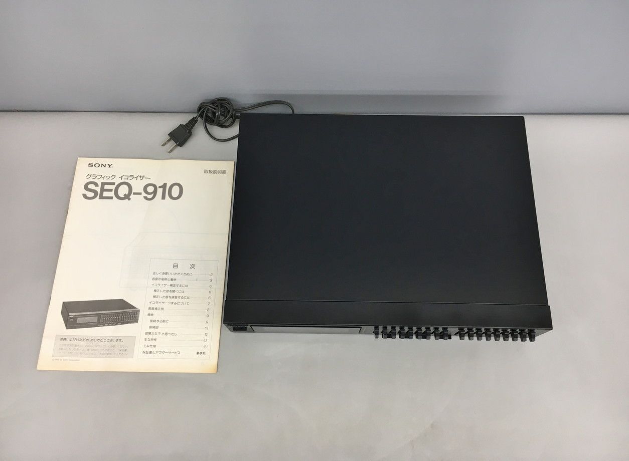 グラフィックイコライザー SEQ-910 ソニー SONY 取扱説明書付き 2510LT167