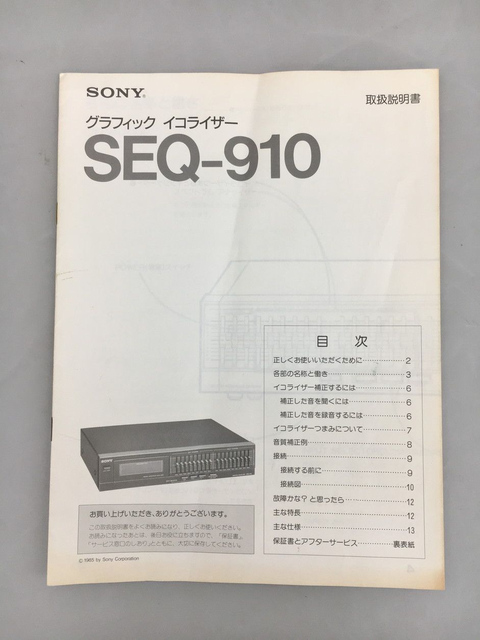 取扱説明書付き