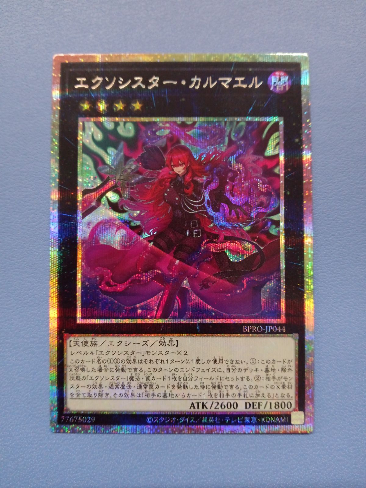 エクソシスター・カルマエル（プリズマティックシークレット） - メルカリ
