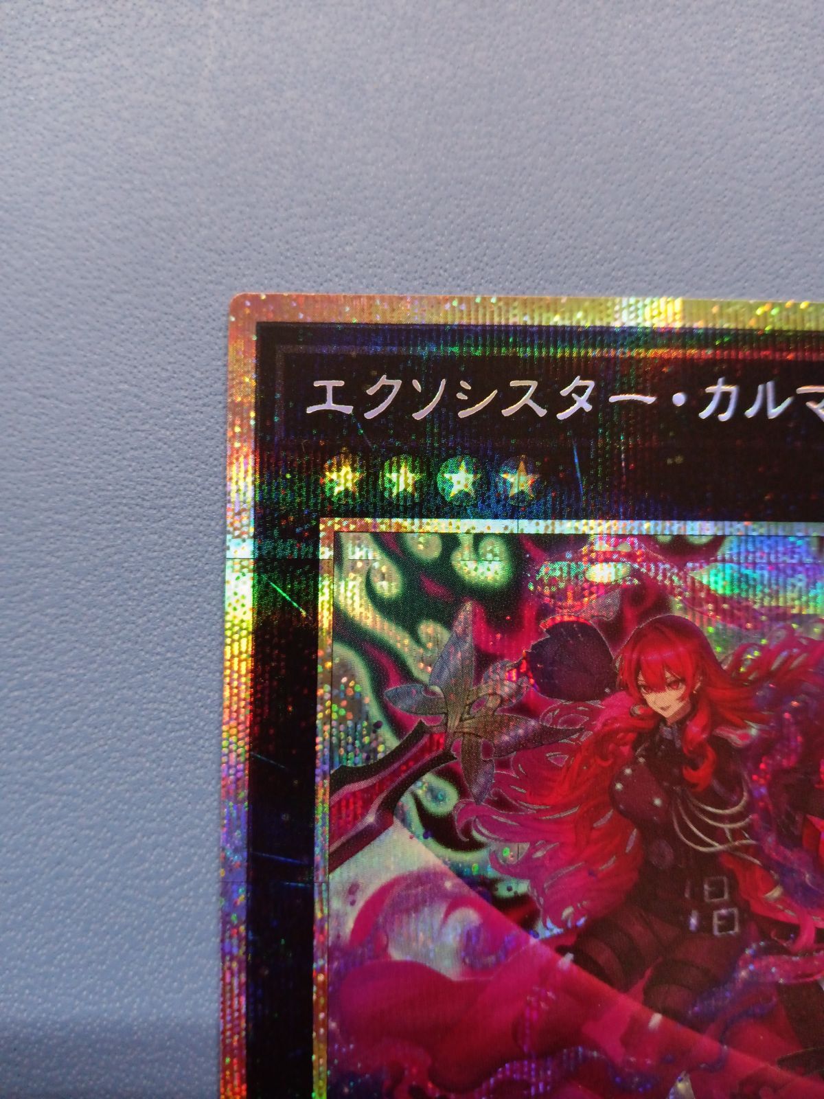 エクソシスター・カルマエル（プリズマティックシークレット） - メルカリ