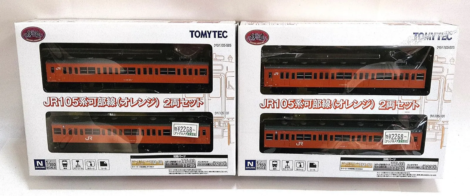 2026年最新】105系 可部線の人気アイテム - メルカリ