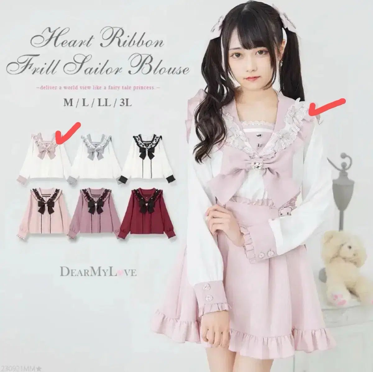 コラボレ2個セット ディアマイラブ ディマ럽 ハート リボン たっぷり フリル セーラー