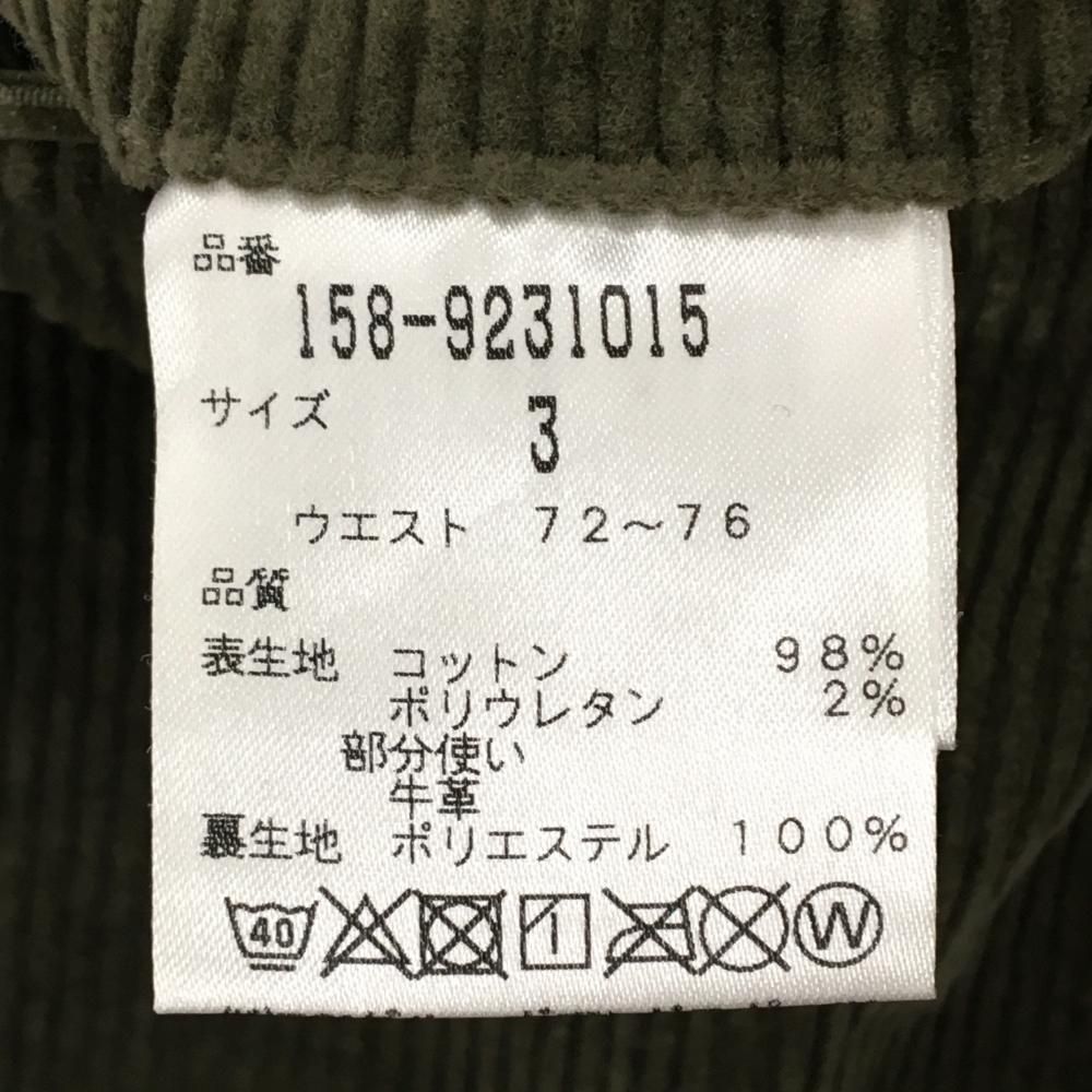 超 マスターバニー