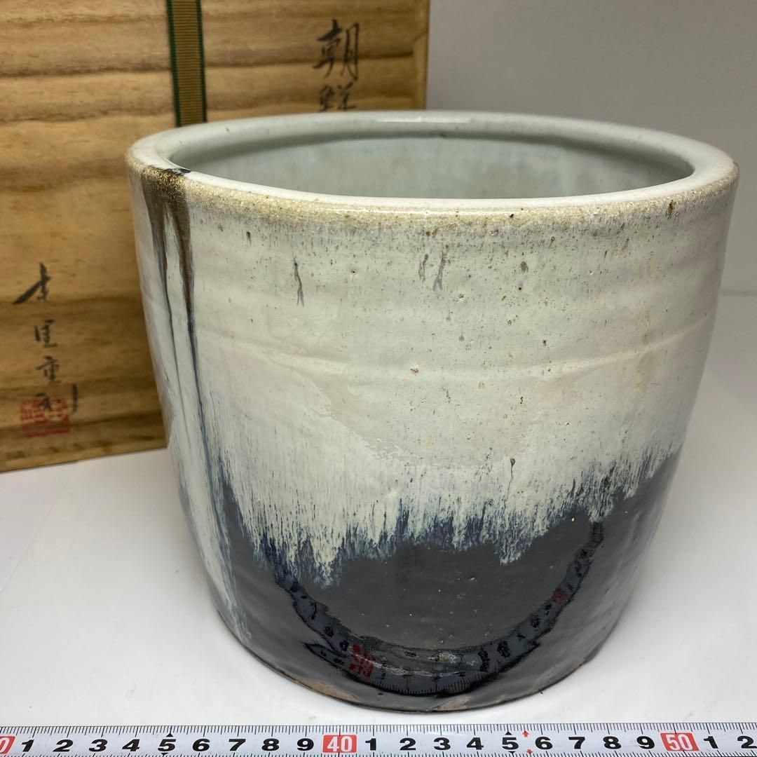中里重利 朝鮮唐津 水指 共箱 直径18.6㎝ 東な7-0118 2F