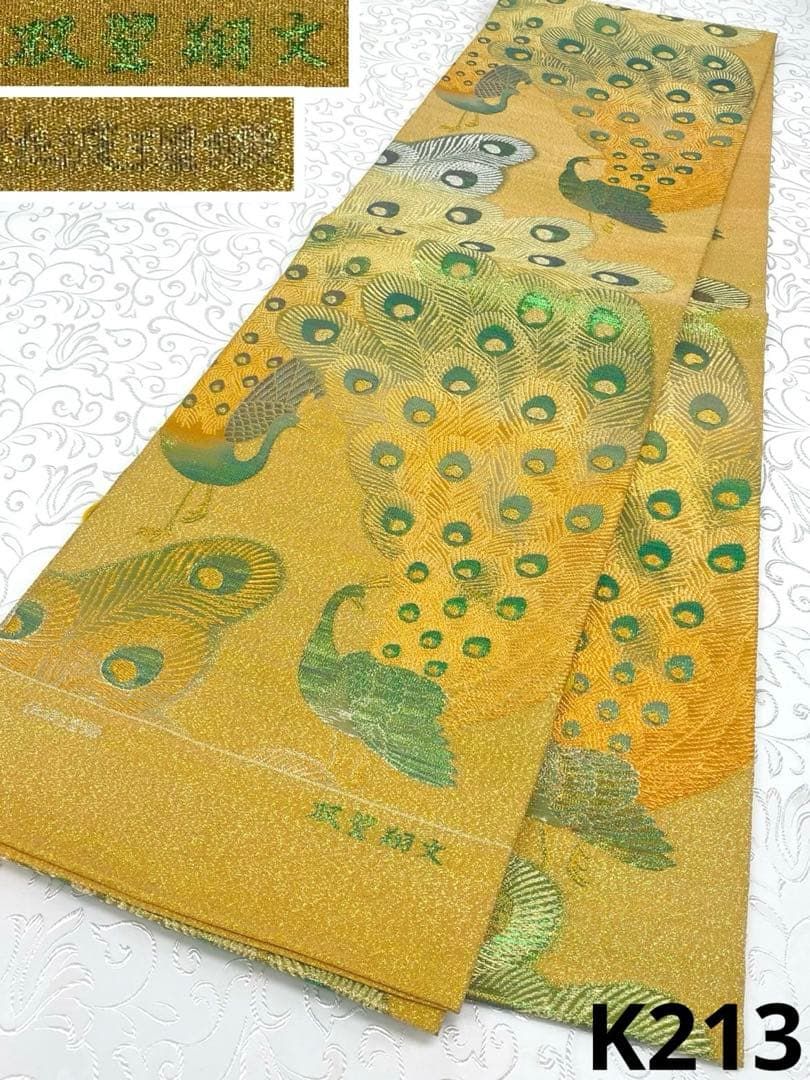 織の宝石 佐波理綴 孔雀 双翼翔文 袋帯 未仕立て品 金糸 正絹 六通