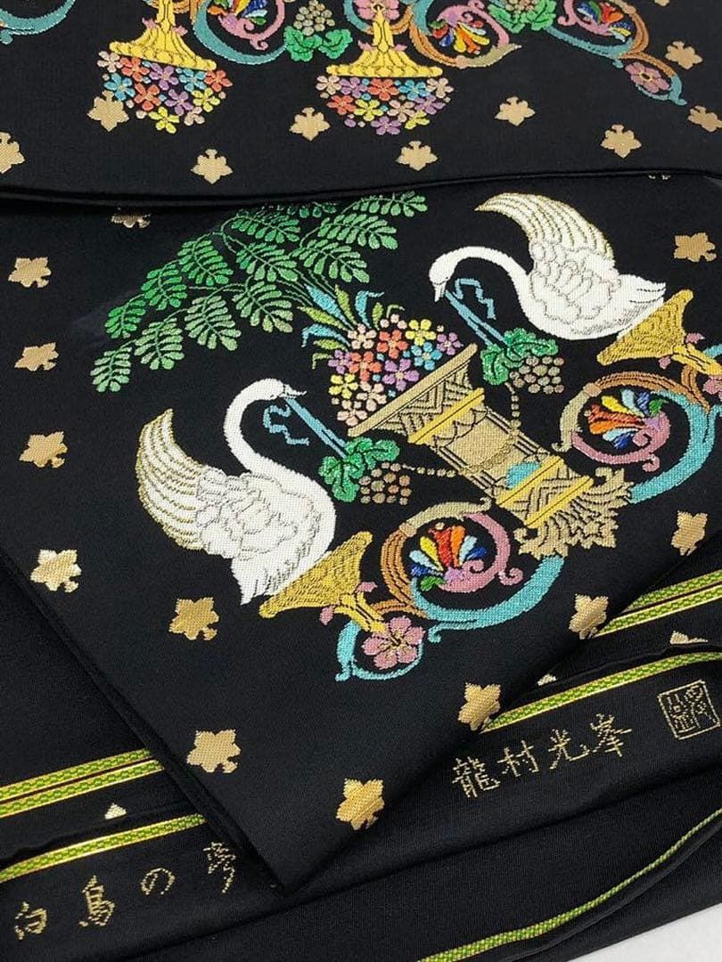 龍村光峯 白鳥の夢 錦織 本袋帯 金糸 正絹 黒色 K211 - メルカリ