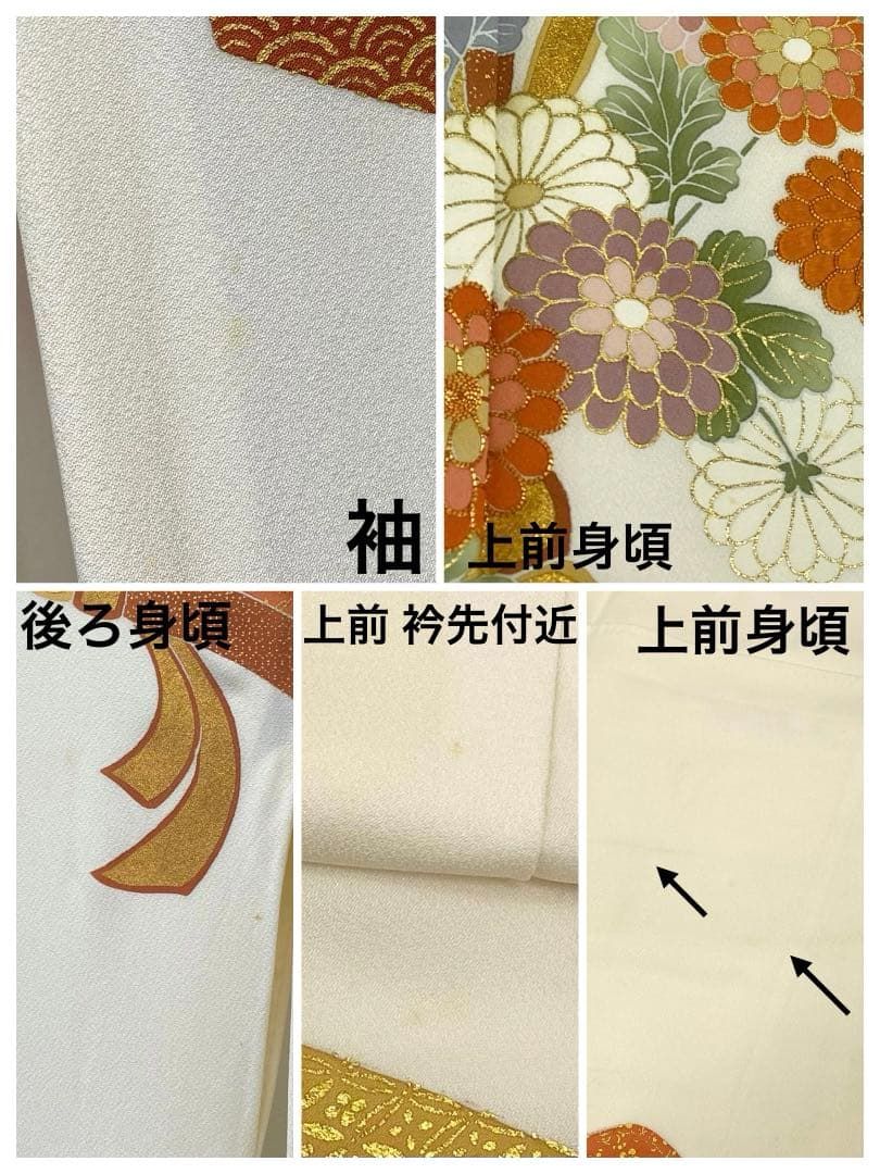 千總謹製 落款入 訪問着 阪急扱い 金駒 刺繍 金彩加工 束ね熨斗文様