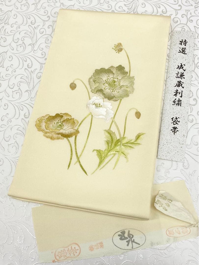 工芸染匠 成謙 成謙蔵刺繍 塩瀬 袋帯 五泉 ポピー 芥子 正絹