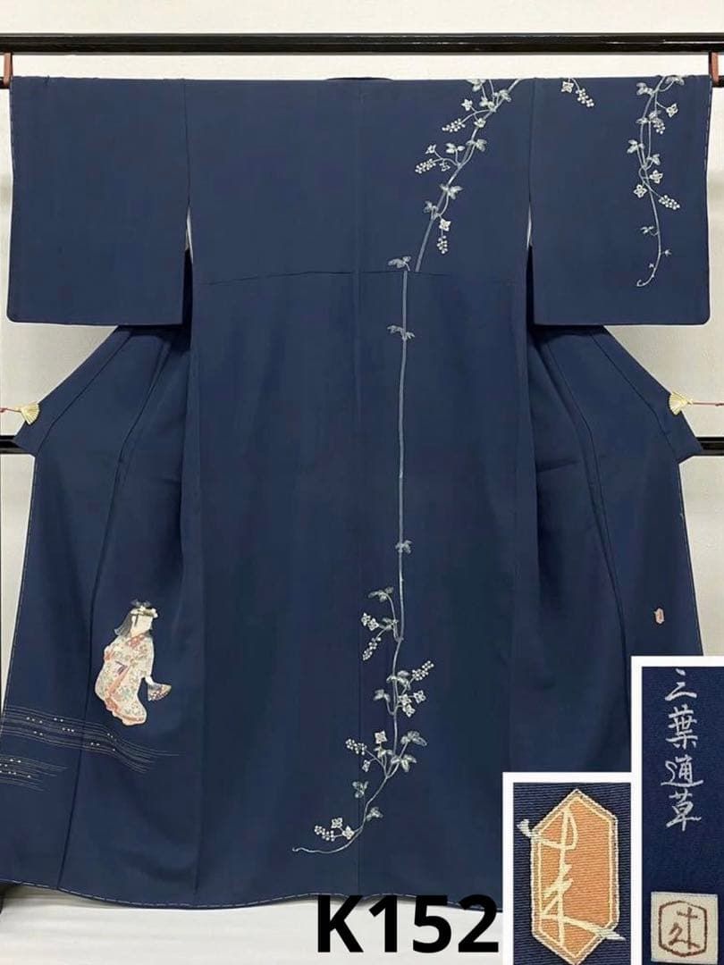 二代目 由水十久 落款入 「三葉通草」 未使用品 訪問着 正絹 躾糸付き 二代目 由水十久 落款入 「三葉通草」 未使用品 訪問着 正絹 躾糸付き