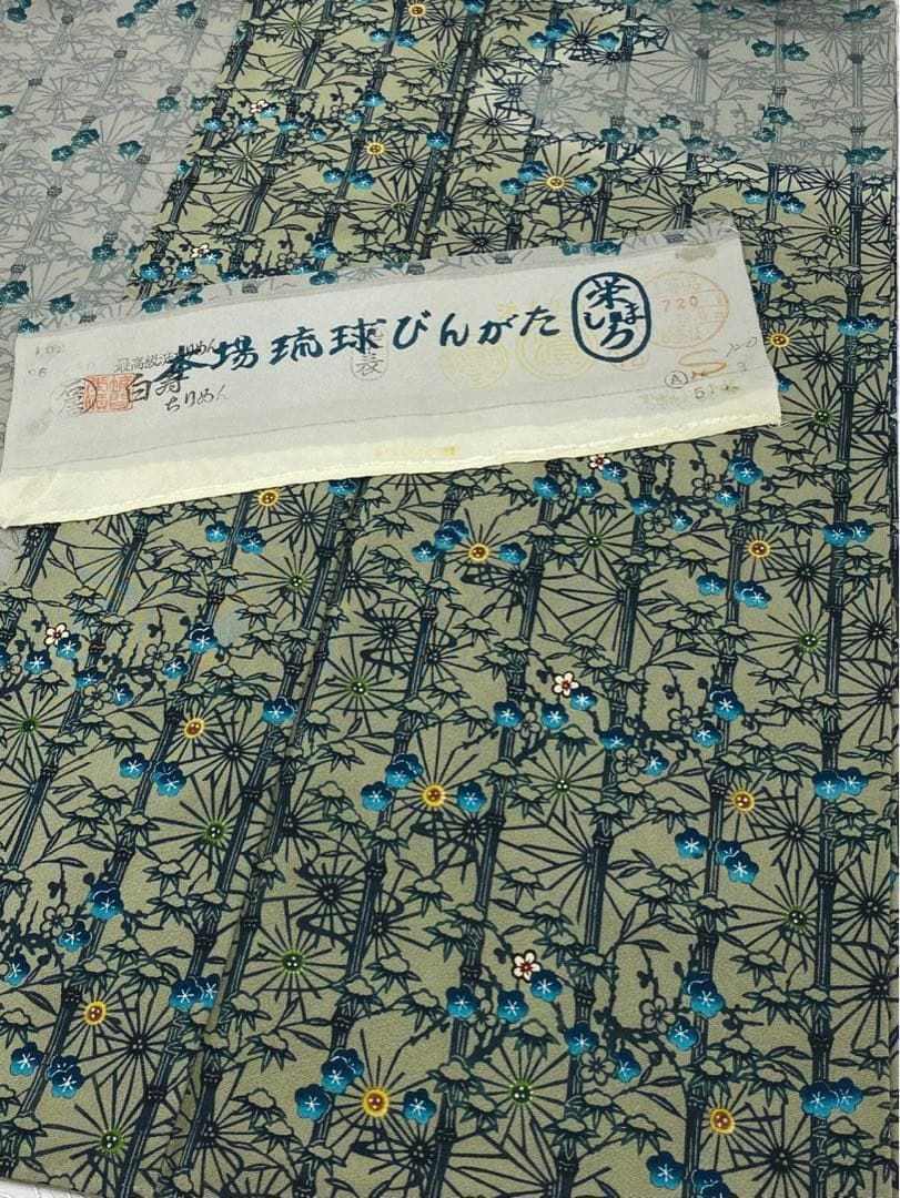 十五代宗家 城間栄順 紅型訪問着 落款入 梅 竹笹 正絹 色紙付き 十五代宗家 城間栄順 紅型訪問着 落款入 梅 竹笹 正絹 色紙付き - メルカリ