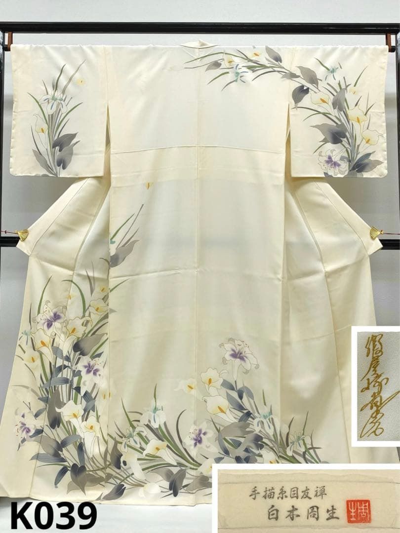 白木染匠x假屋崎省吾 落款入 手描糸目友禅 京友禅 訪問着 手刺繍 金彩 正絹 白木染匠x假屋崎省吾 落款入 手描糸目友禅 京友禅 訪問着 手刺繍 金彩