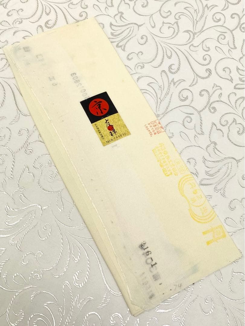 白木染匠x假屋崎省吾 落款入 手描糸目友禅 京友禅 訪問着 手刺繍 金彩