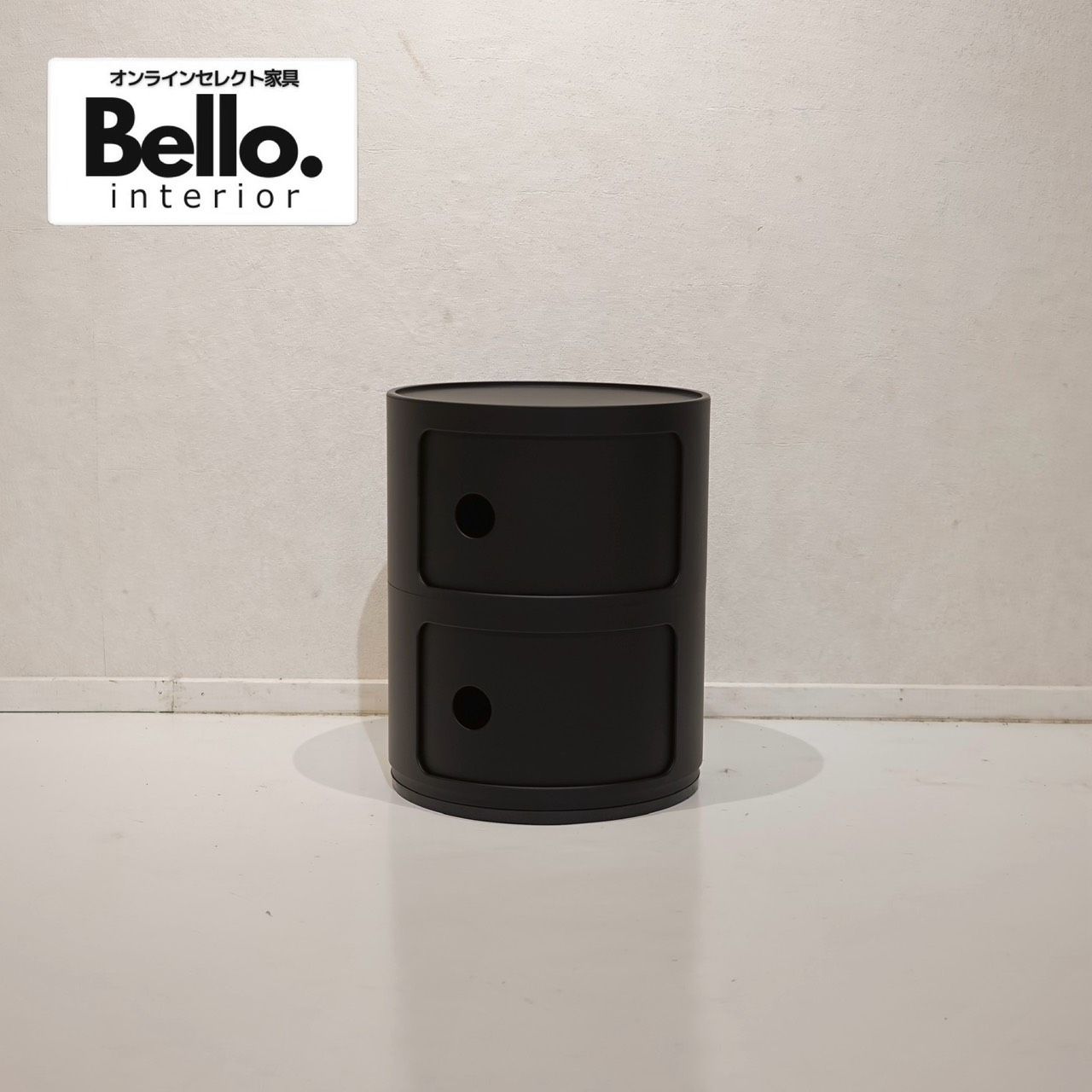 Kartell カルテル COMPONIBILI コンポニビリ 2段ラック 収納 チェスト 円形 サイドテーブル ブラック モダン ミニマル ホテルライク イタリア