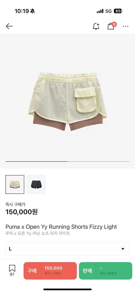 ♥ PUMA × オープン Yy ランニング ショーツ L