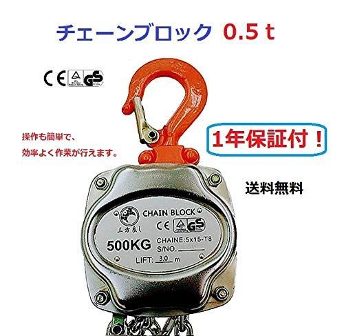 数量 軽量小型 三方良し チェーンブロック0.5ton チェーン3m シルバー色 チェーンホイスト 0.5t 3m 500kg 0.5トン ホイストクレーン CE GS規格認証済み製品 荷締め 荷締め機