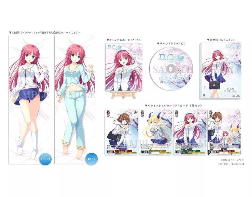 ニンテンドースイッチソフト D.C.Re tune-ダ カーポ- リチューン 版 ことりEdition