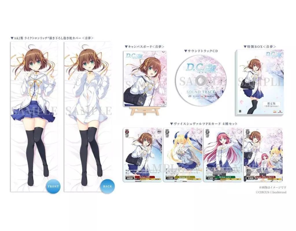 ニンテンドースイッチソフト D.C.Re tune-ダ カーポ- リチューン 版 音夢Edition