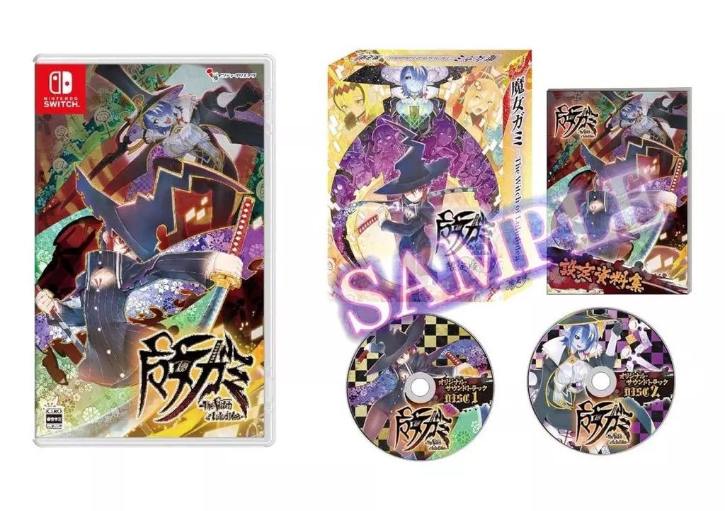 ニンテンドースイッチソフト 魔女ガミ-The Witch of Luludidea- 版