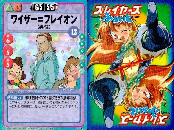 ux252 スレイヤーズ ふぁいと まとめ レミー ワイザー＝フレイオン 小