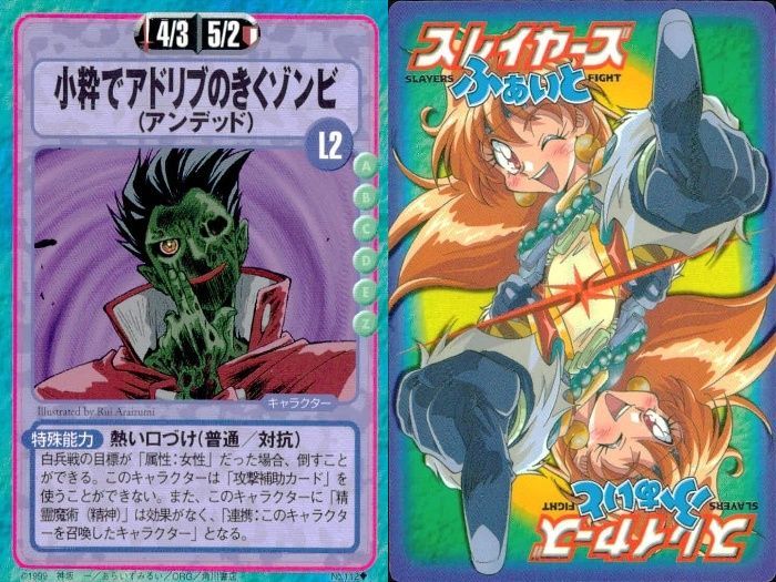 ux252 スレイヤーズ ふぁいと まとめ レミー ワイザー＝フレイオン 小