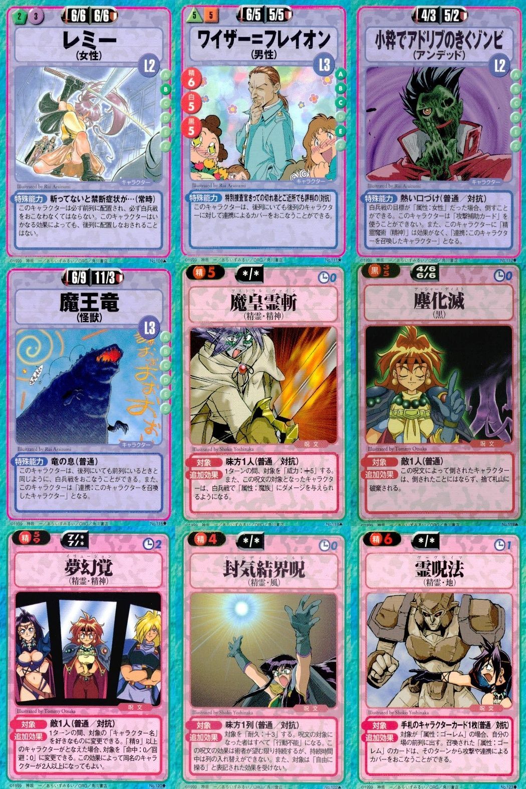 ux252 スレイヤーズ ふぁいと まとめ レミー ワイザー＝フレイオン 小