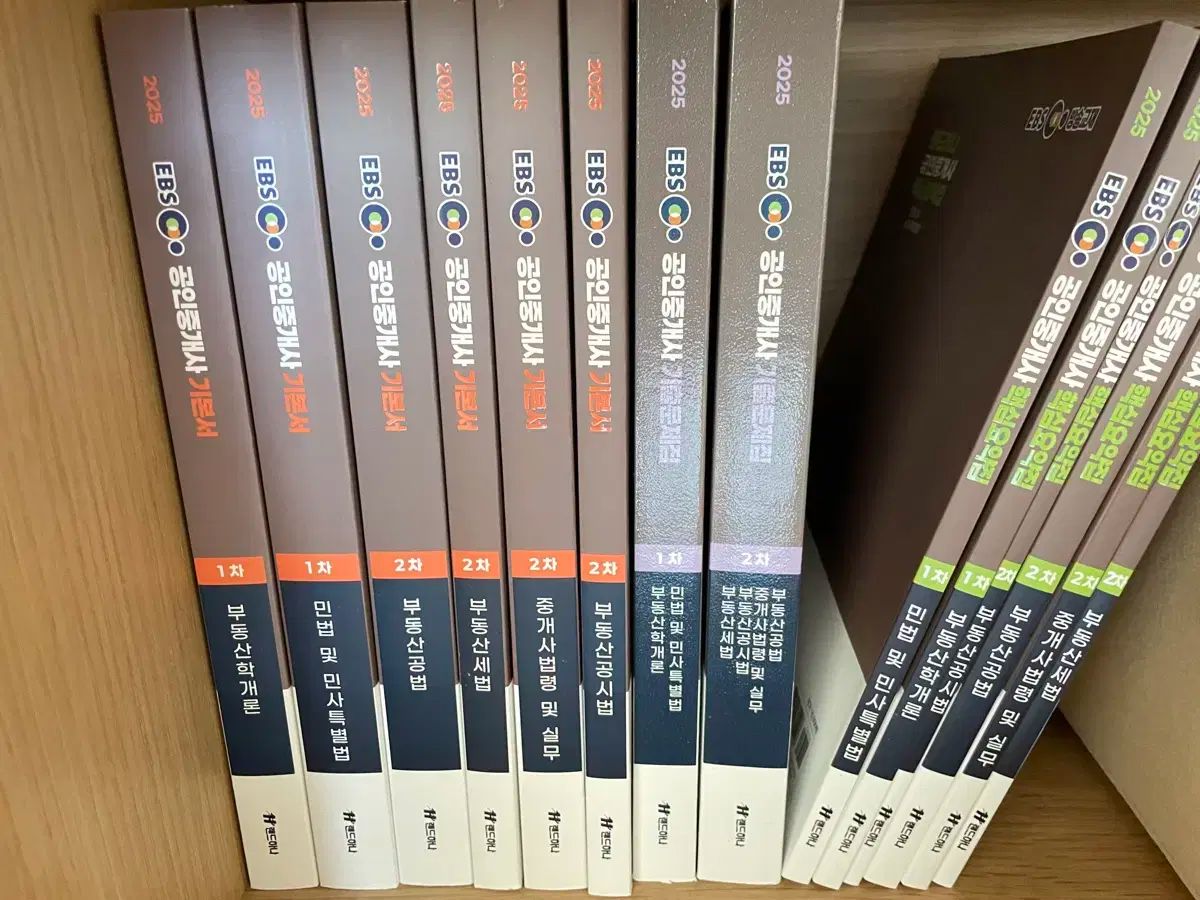 ♥ 2025 EBS 宅地建物取引士 基本書 | 核心要約 - 過去問 セット