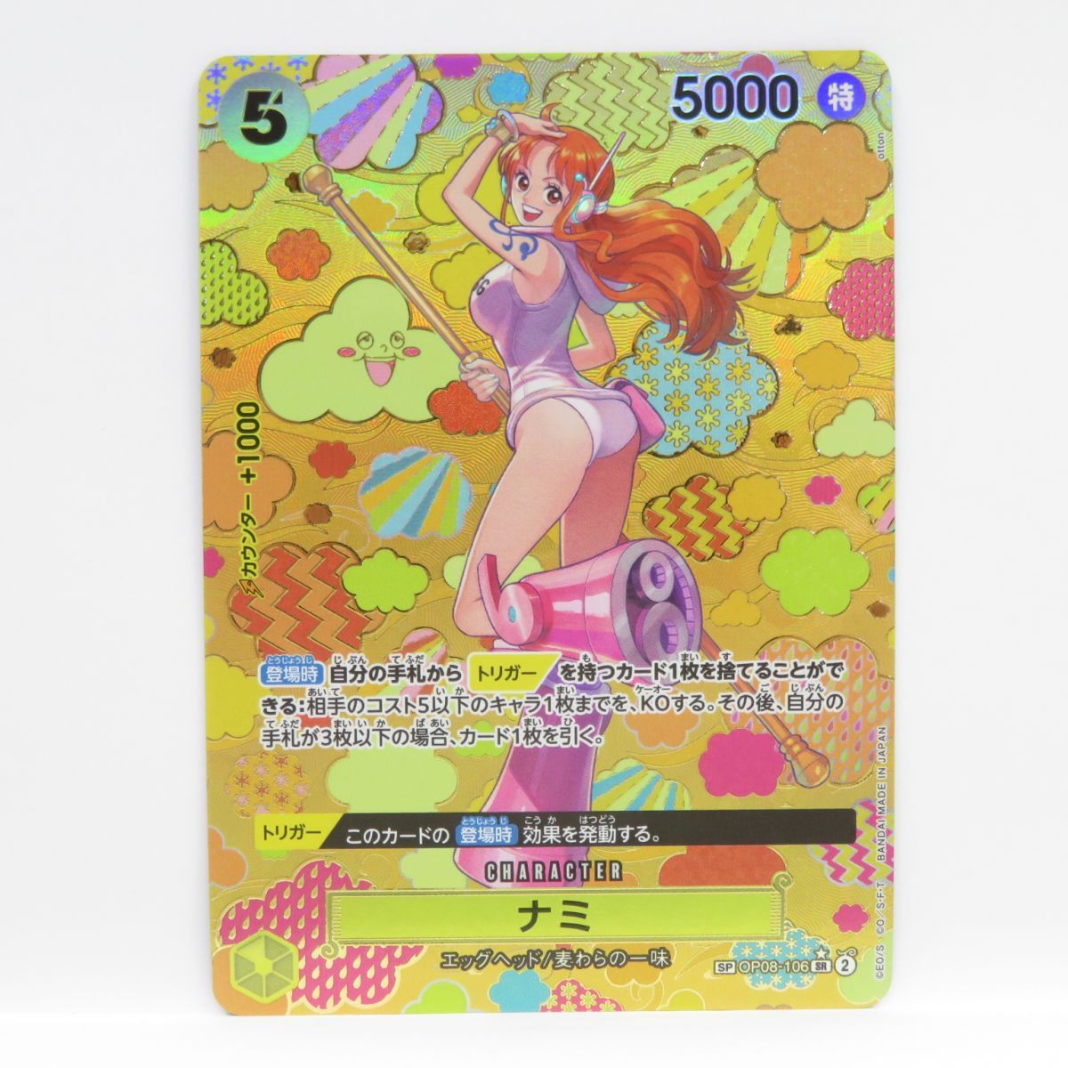 ワンピースカードゲーム ナミ SP OP08-106 SR ☆ ※中古 - メルカリ