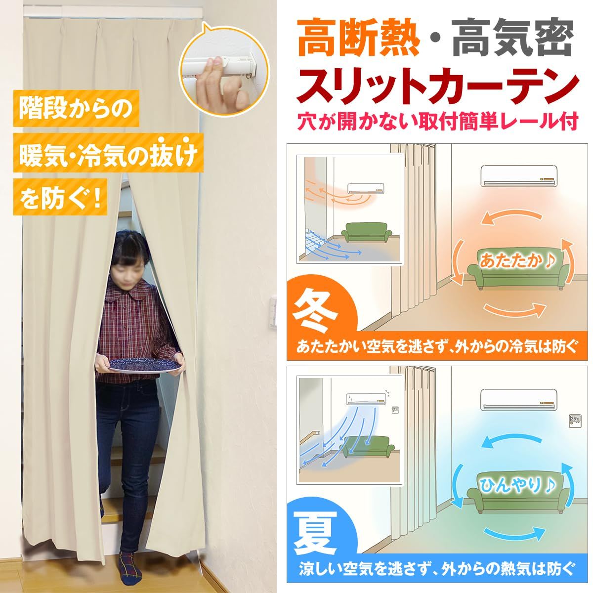 カーテンくれない 高断熱 間仕切り スリットカーテン リビング階段や玄関の間仕切り レールセット 断熱 保冷 目隠し アコーディオン 突っ張り棒 色 ペールグレー サイズ 幅 80cm× 丈 235cm