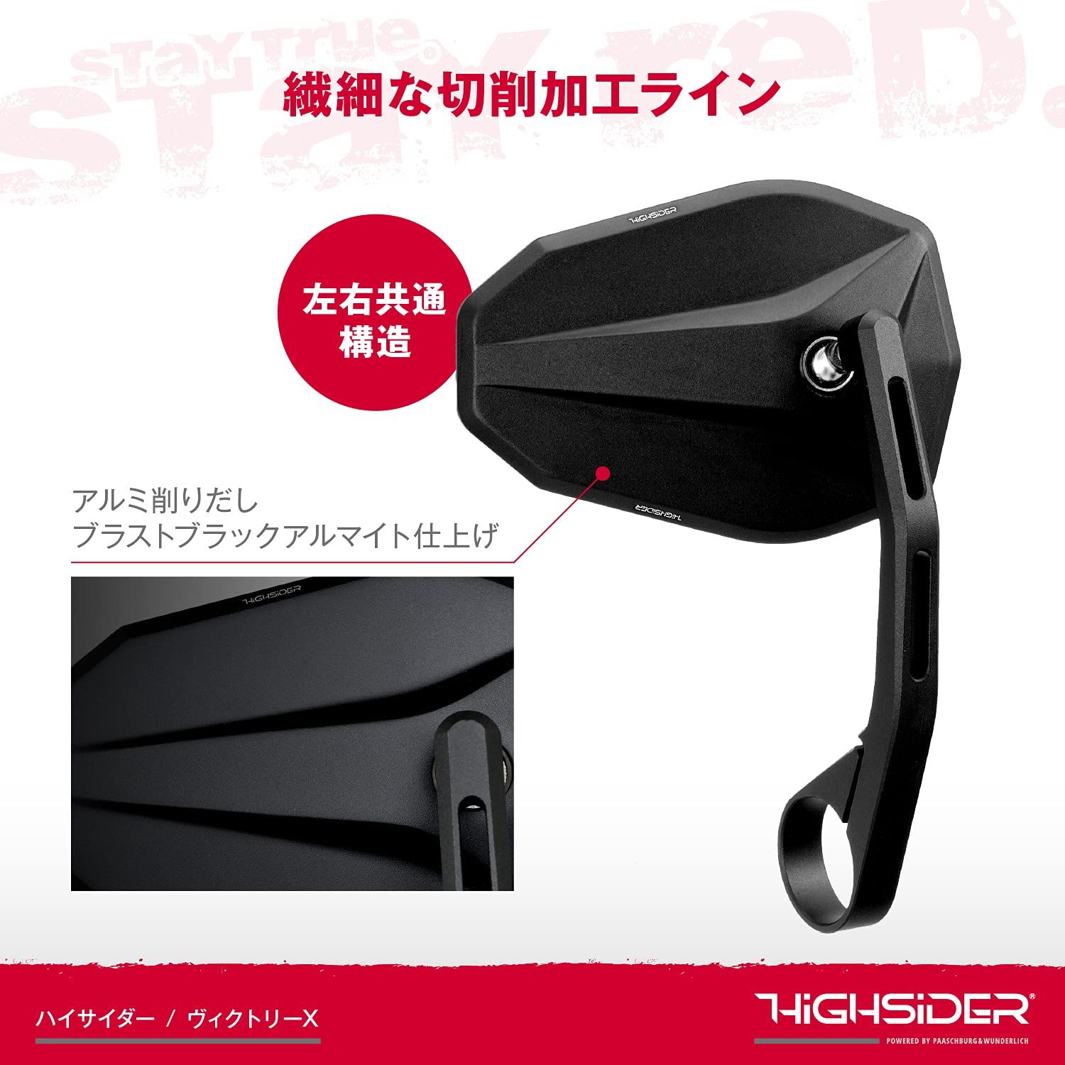 デイトナ Daytona バーエンドミラー バイク 新保安基準適合 ECE規格 HIGHSIDER ハイサイダー ヴィクトリーX ブラストブラック ソリッド 片側1本 15699