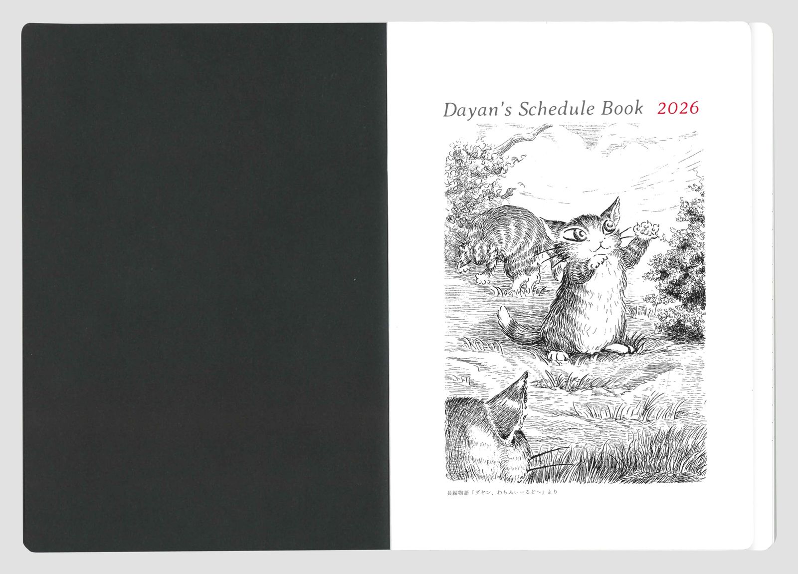 ダヤン 手帳 2026年 B6 ウィークリー 革 東欧 942141 12月始まり SKLAD-KIRPICHA_RU