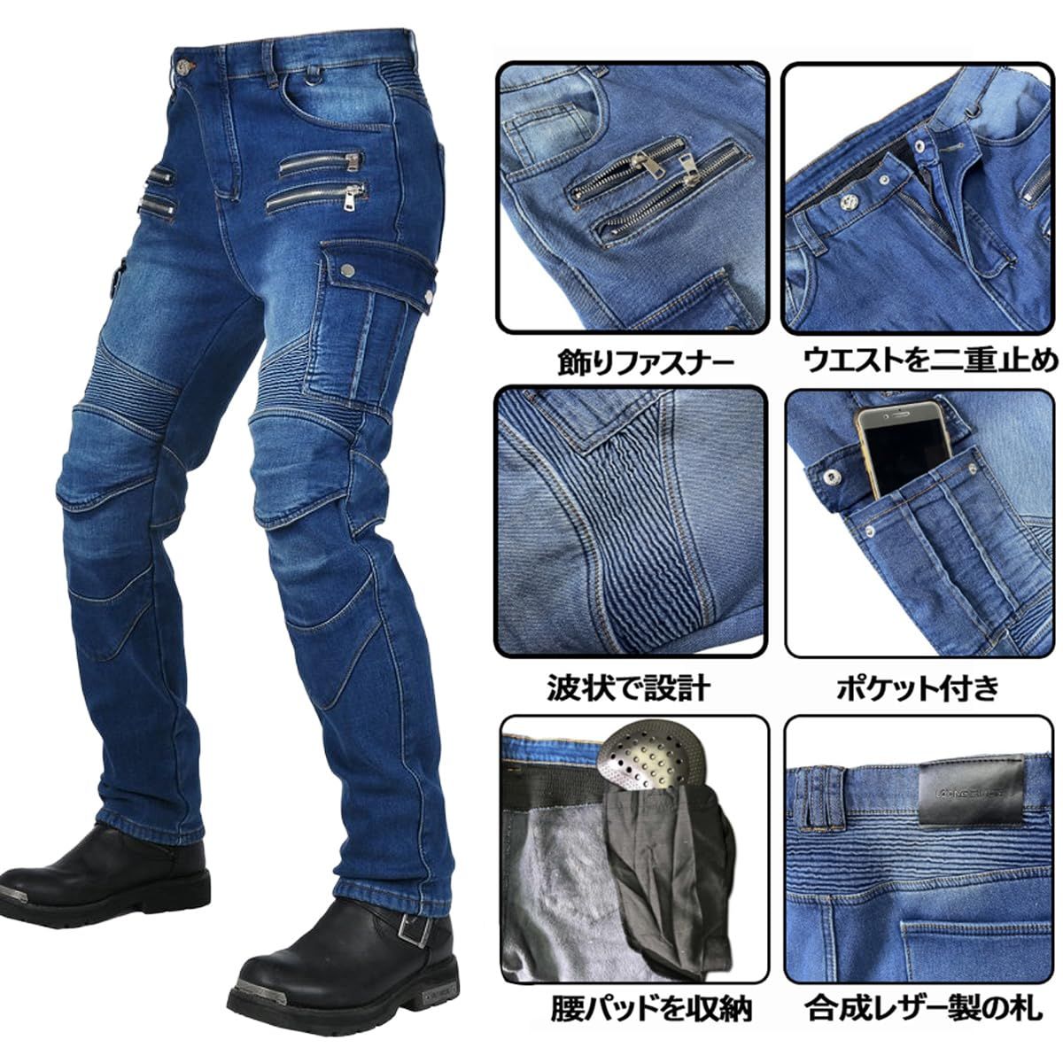 裏起毛 バイクズボン