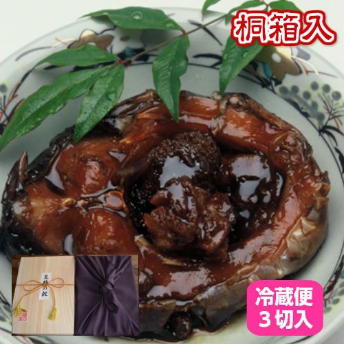 至 の鯉 鯉の甘煮 3切 桐箱入り 米沢鯉六十里 鯉の甘露煮 クール便