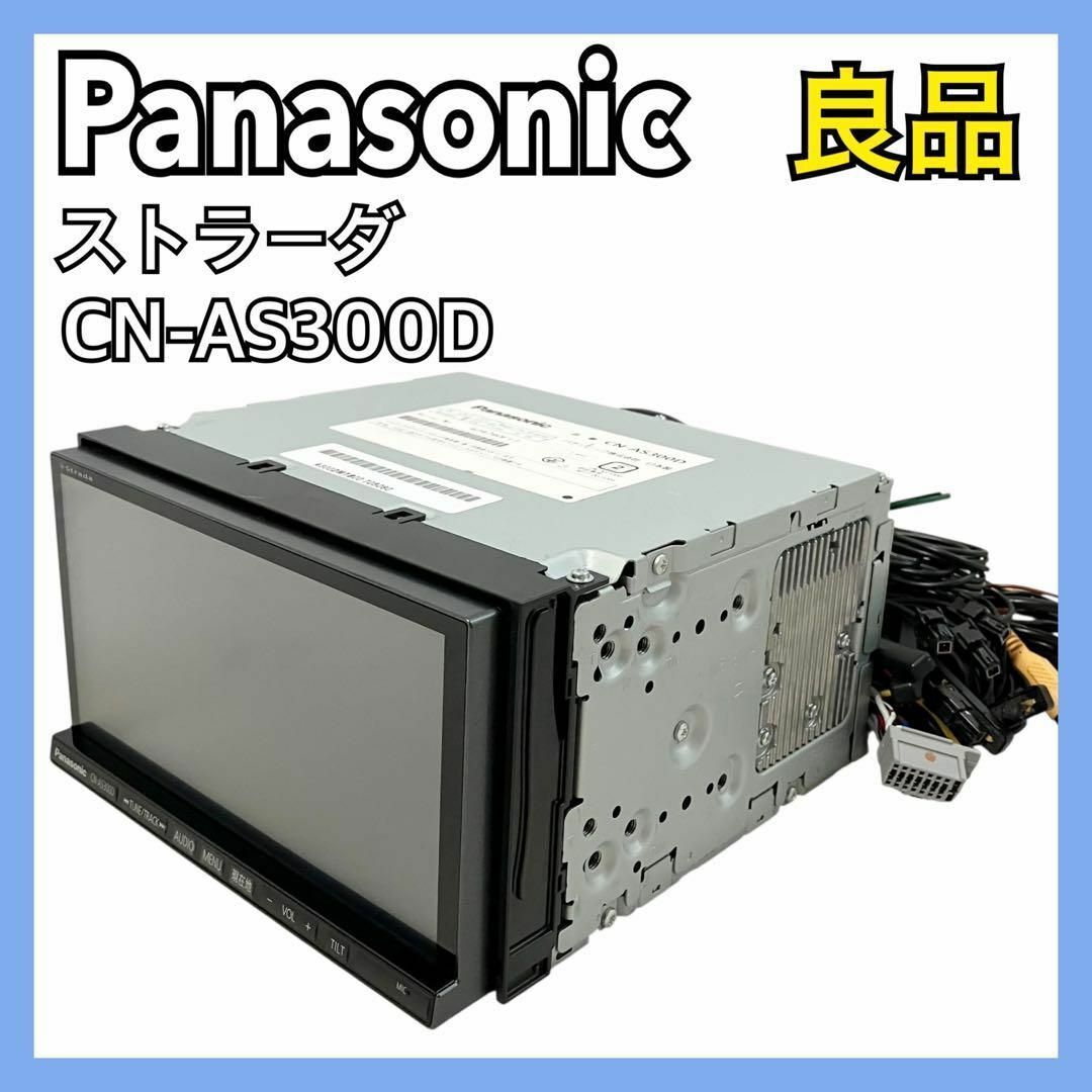 Panasonic Strada カーナビ 7型 CN-AS300D Bluetooth Audio 対応 パナソニック ストラーダ