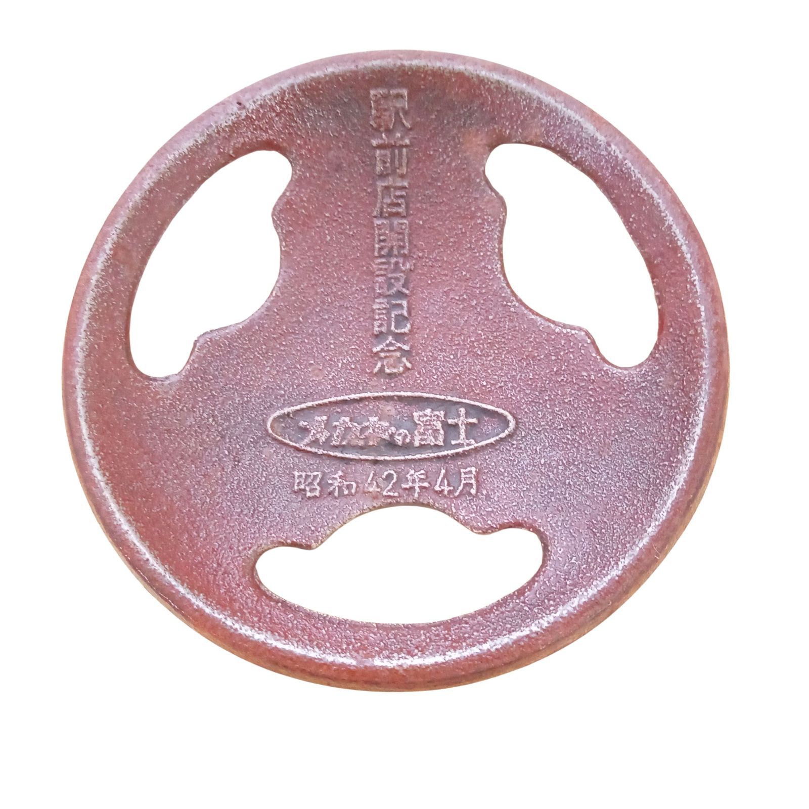 X10372 レトロ灰皿 鋳物 灰皿 レトロ灰皿 美術鋳物 オフィス家具 灰皿