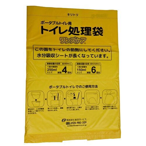 SCポータブルトイレ処理袋 ワンズケア 120個 30個×4セット 八幡ねじ YAHATA DIY 通販 台風 修理 補修 災害 防災