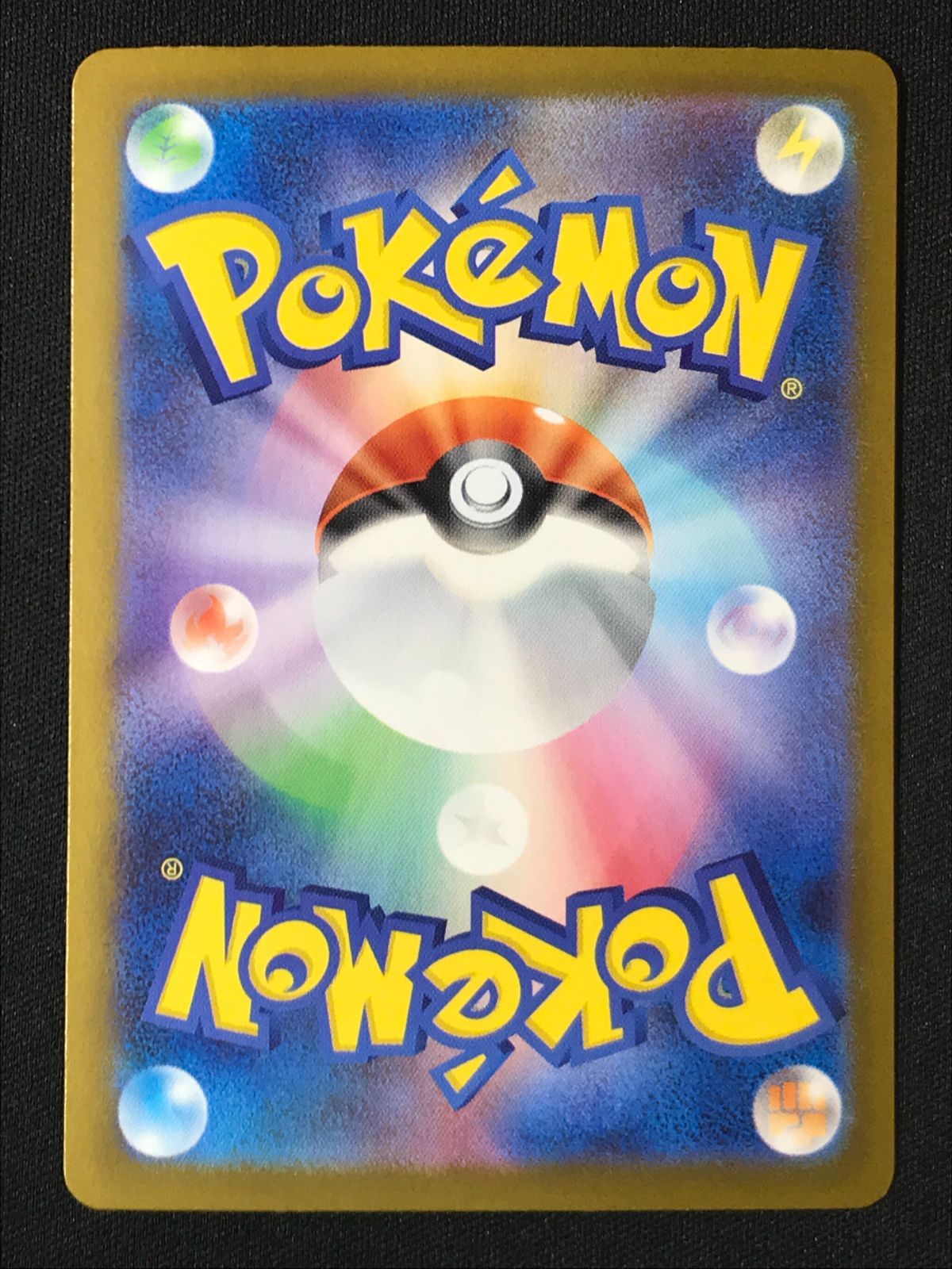 ポケモンカードゲーム ポケカ メガリザードンXex SAR M2-110 M2 拡張パック インフェルノX トレカ TCG 264